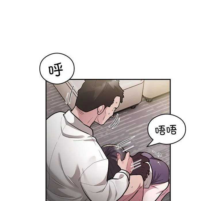 银行业务员的秘密 - 第11話 - page 52