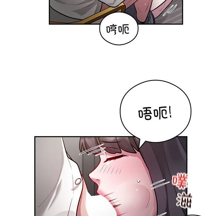 银行业务员的秘密 - 第11話 - page 53