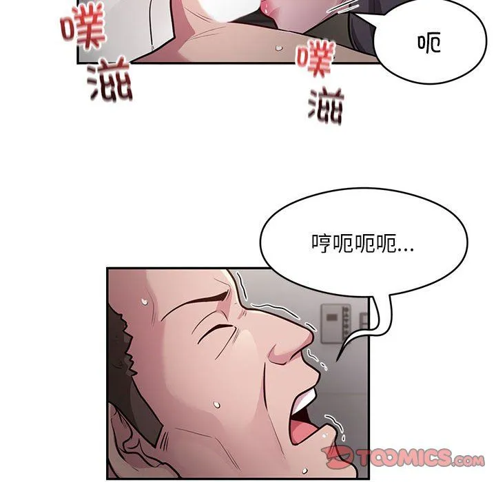 银行业务员的秘密 - 第11話 - page 54