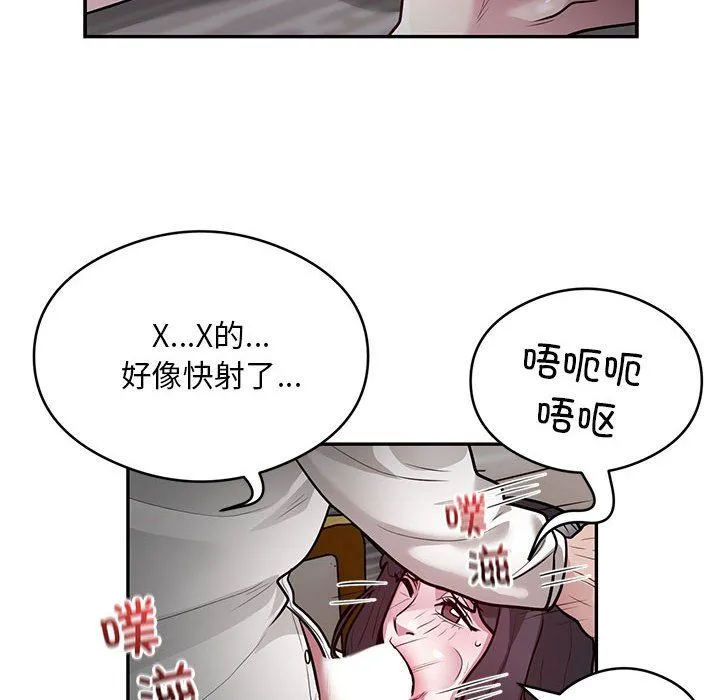 银行业务员的秘密 - 第11話 - page 56