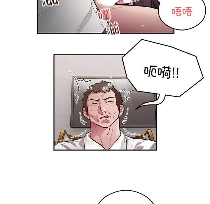 银行业务员的秘密 - 第11話 - page 57