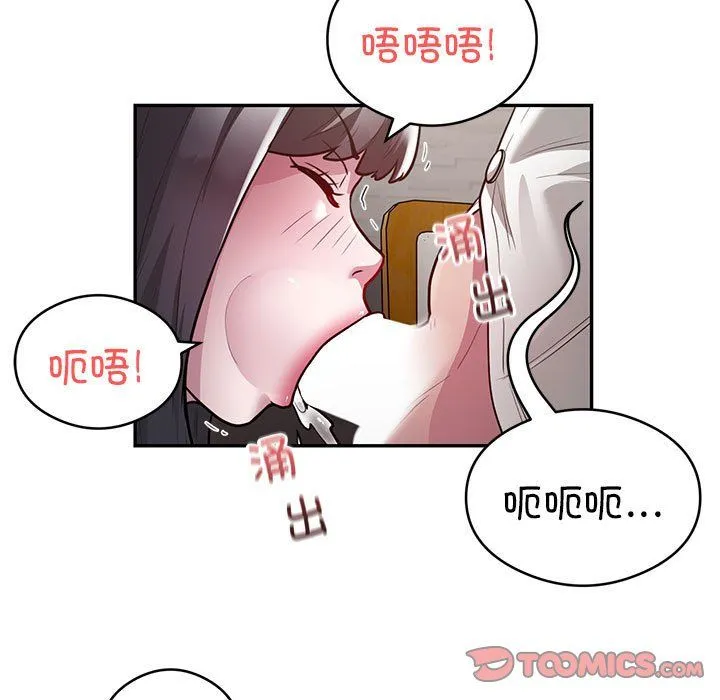 银行业务员的秘密 - 第11話 - page 58