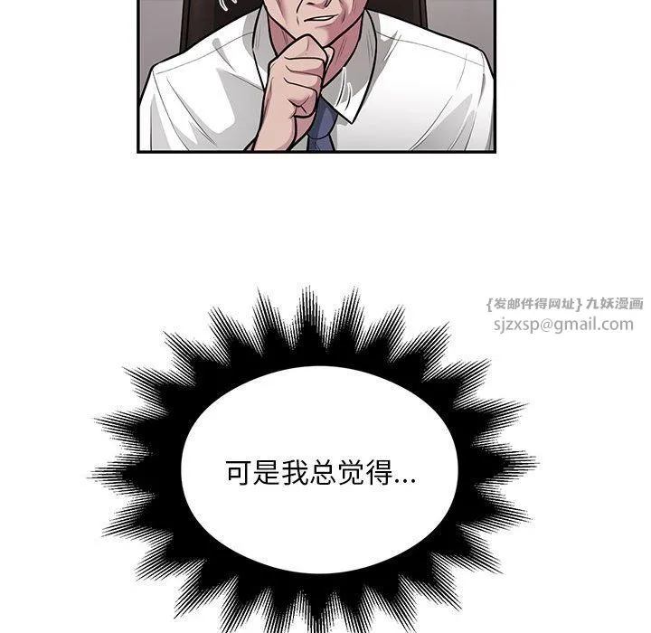 银行业务员的秘密 - 第11話 - page 67
