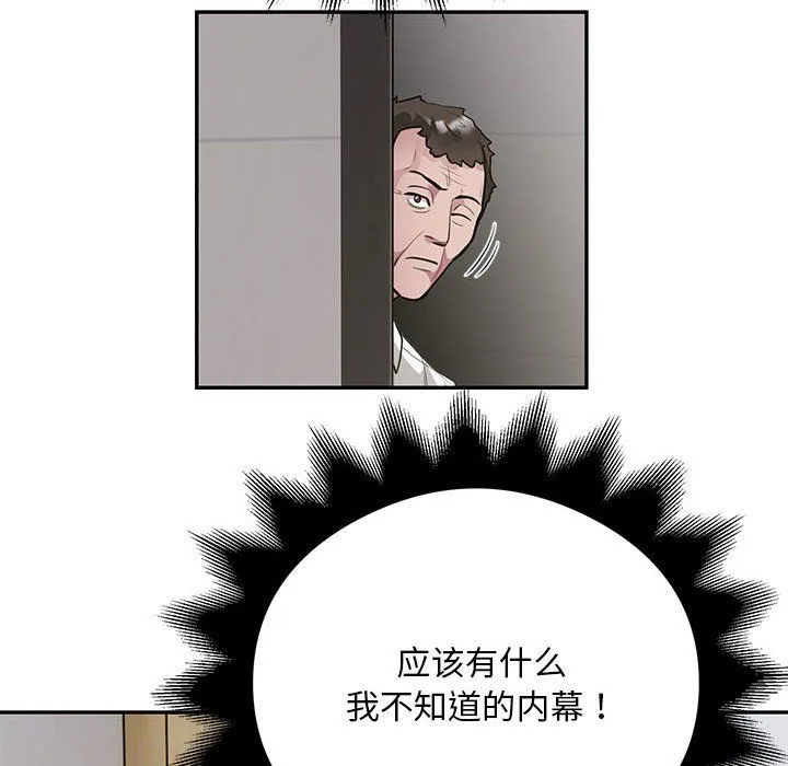 银行业务员的秘密 - 第11話 - page 68