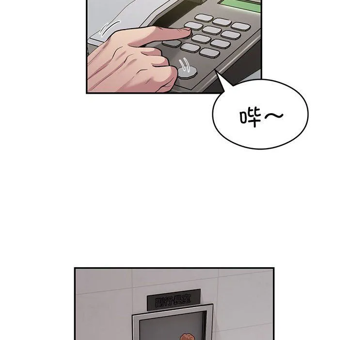 银行业务员的秘密 - 第11話 - page 71