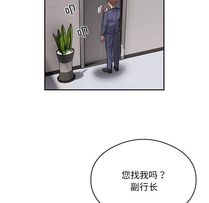 银行业务员的秘密 - 第11話 - page 72