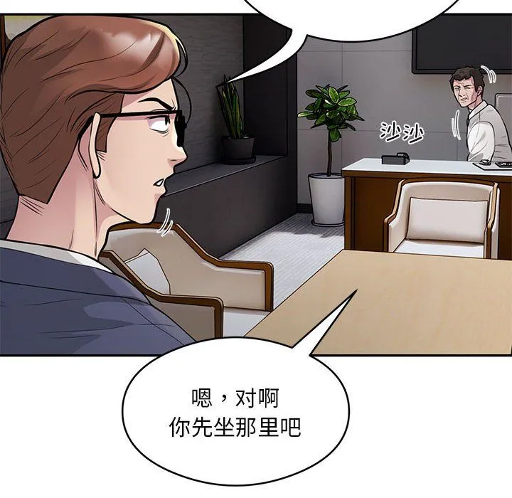 银行业务员的秘密 - 第11話 - page 73