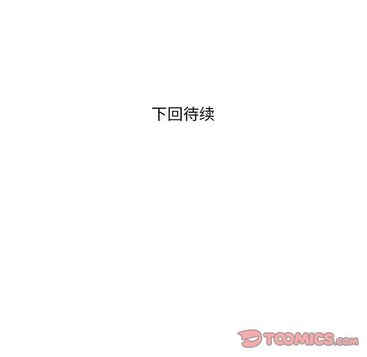 银行业务员的秘密 - 第11話 - page 78