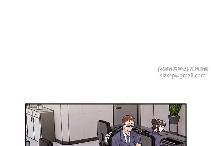 银行业务员的秘密 - 第9話 - page 4