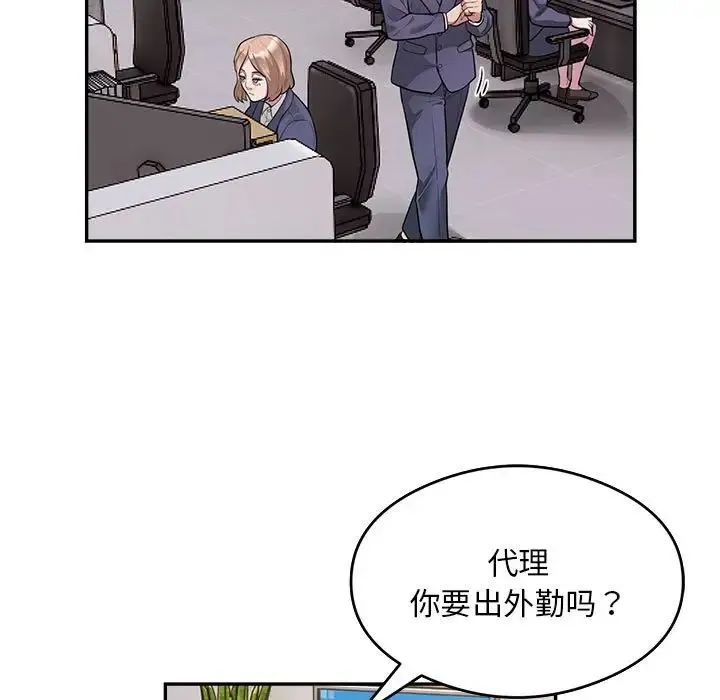 银行业务员的秘密 - 第9話 - page 5