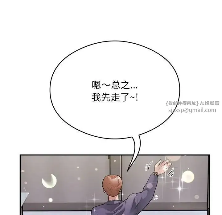 银行业务员的秘密 - 第9話 - page 9