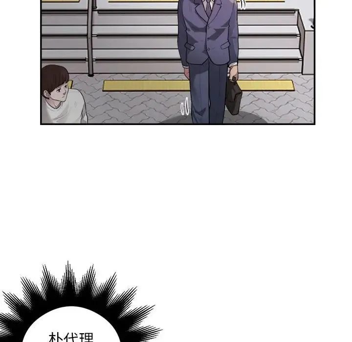 银行业务员的秘密 - 第9話 - page 12