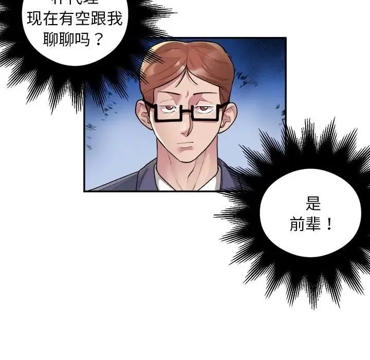 银行业务员的秘密 - 第9話 - page 13