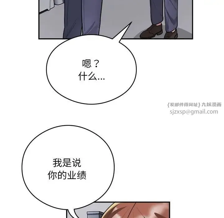 银行业务员的秘密 - 第9話 - page 15