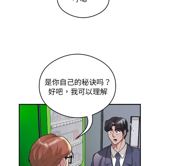银行业务员的秘密 - 第9話 - page 18