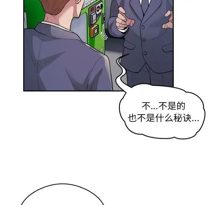银行业务员的秘密 - 第9話 - page 19