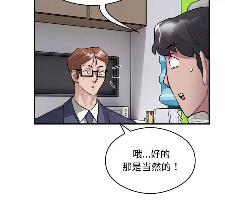 银行业务员的秘密 - 第9話 - page 23