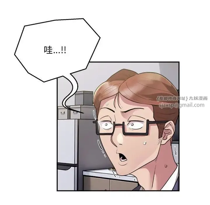 银行业务员的秘密 - 第9話 - page 27