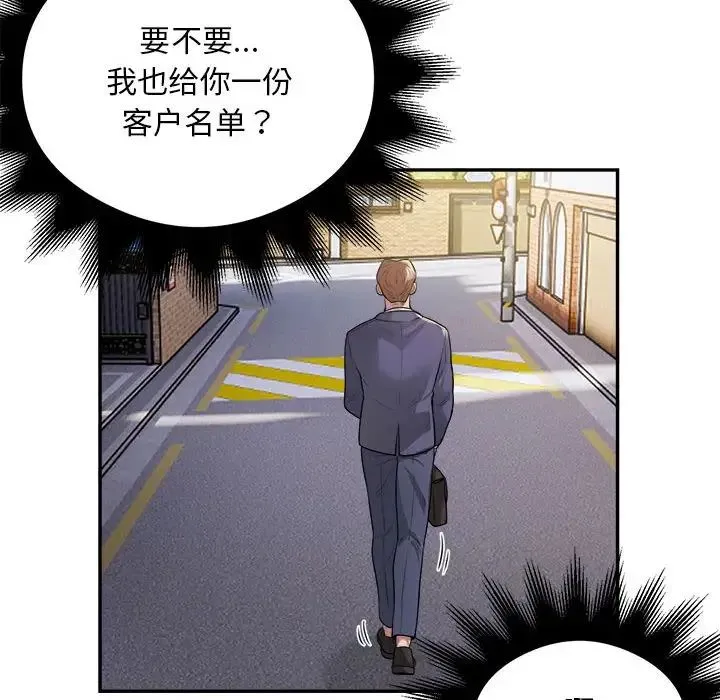 银行业务员的秘密 - 第9話 - page 30