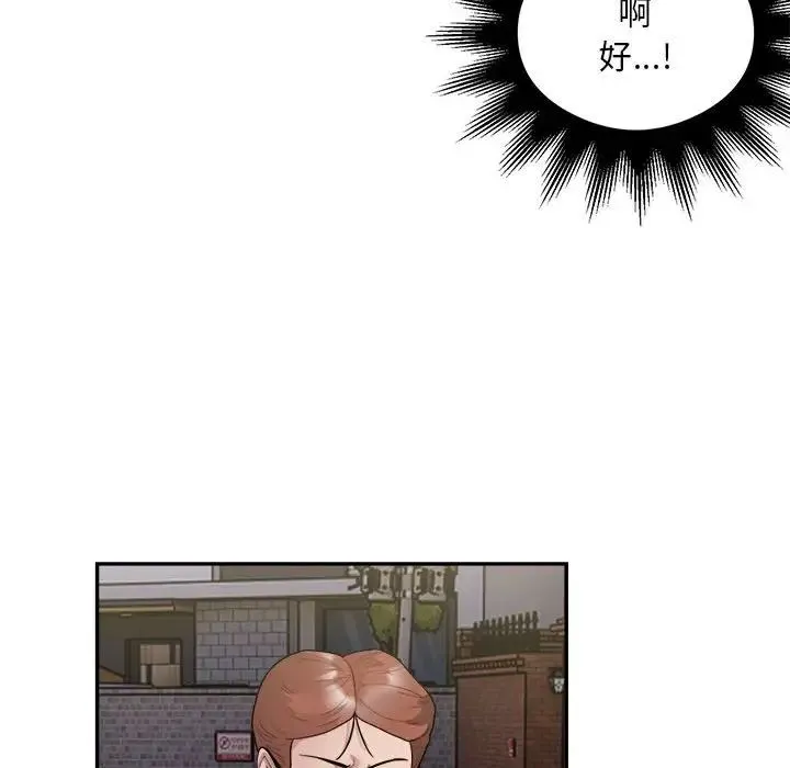 银行业务员的秘密 - 第9話 - page 31