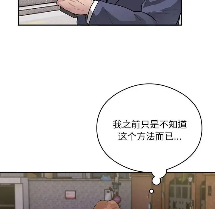 银行业务员的秘密 - 第9話 - page 35