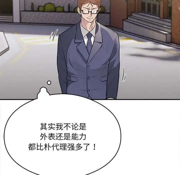 银行业务员的秘密 - 第9話 - page 36