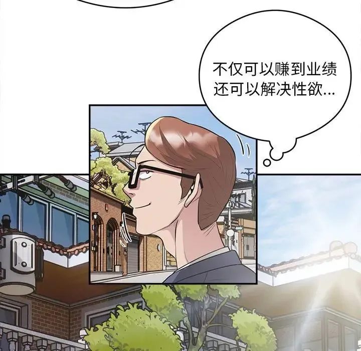 银行业务员的秘密 - 第9話 - page 37