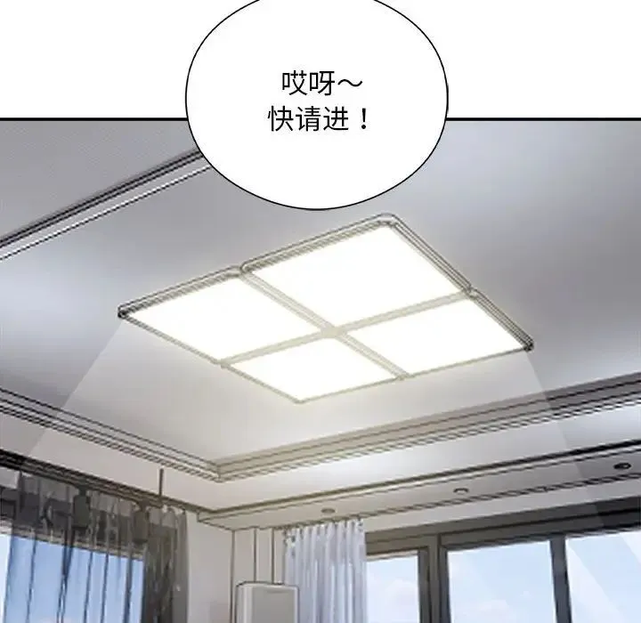 银行业务员的秘密 - 第9話 - page 41
