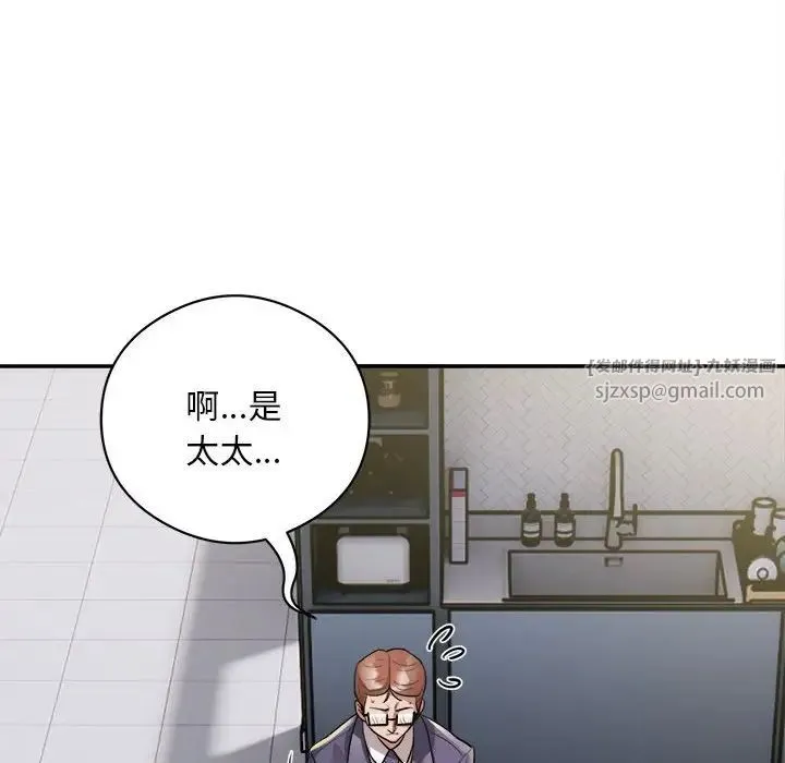 银行业务员的秘密 - 第9話 - page 48