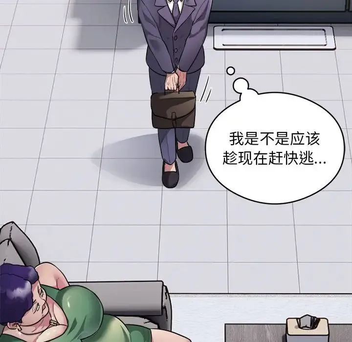 银行业务员的秘密 - 第9話 - page 49