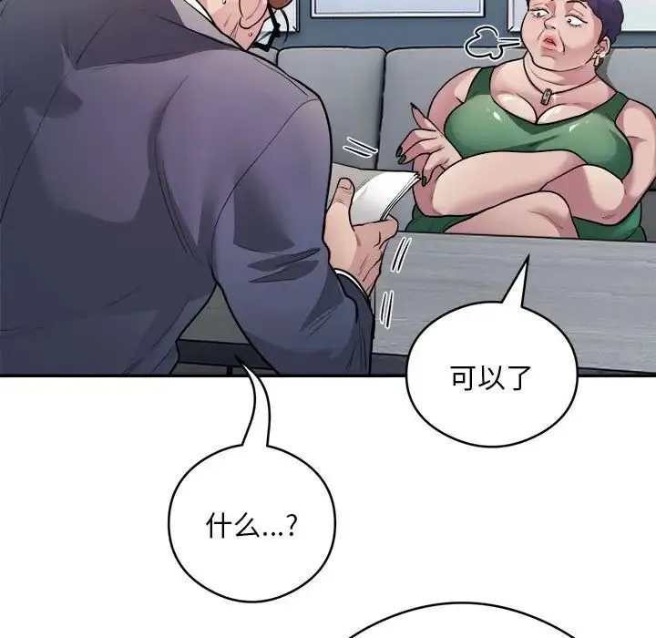 银行业务员的秘密 - 第9話 - page 53