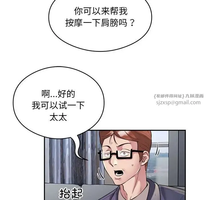 银行业务员的秘密 - 第9話 - page 55