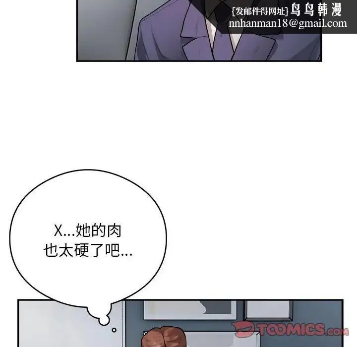 银行业务员的秘密 - 第9話 - page 56