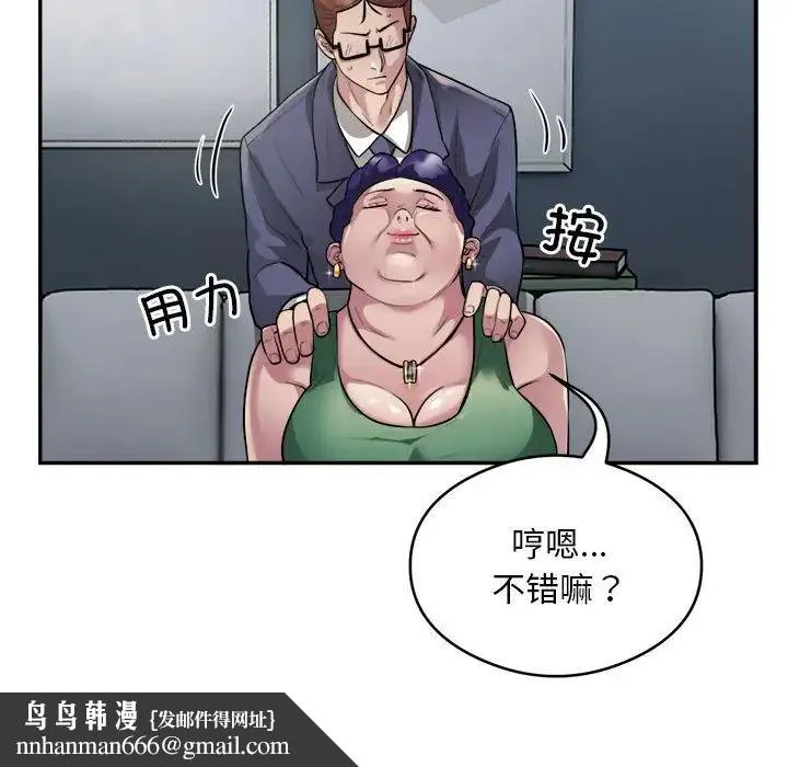 银行业务员的秘密 - 第9話 - page 57