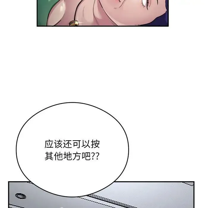 银行业务员的秘密 - 第9話 - page 59