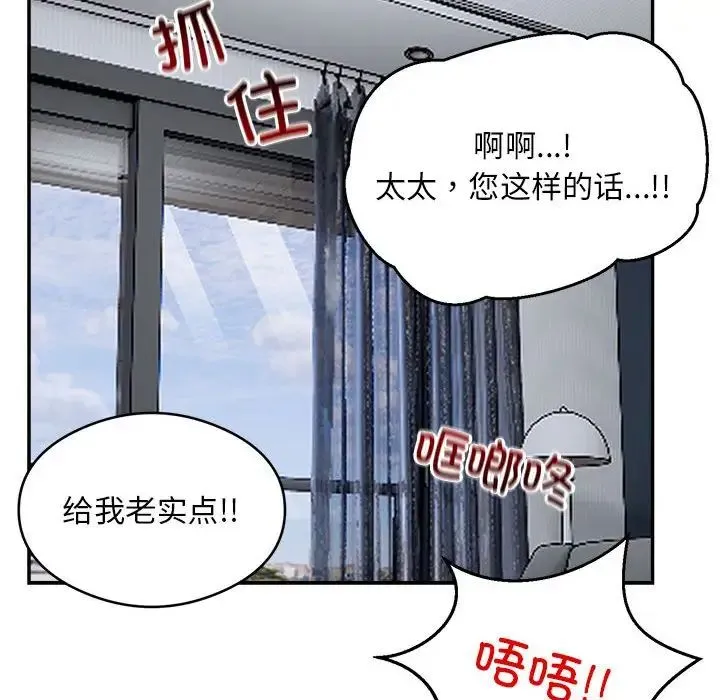 银行业务员的秘密 - 第9話 - page 60