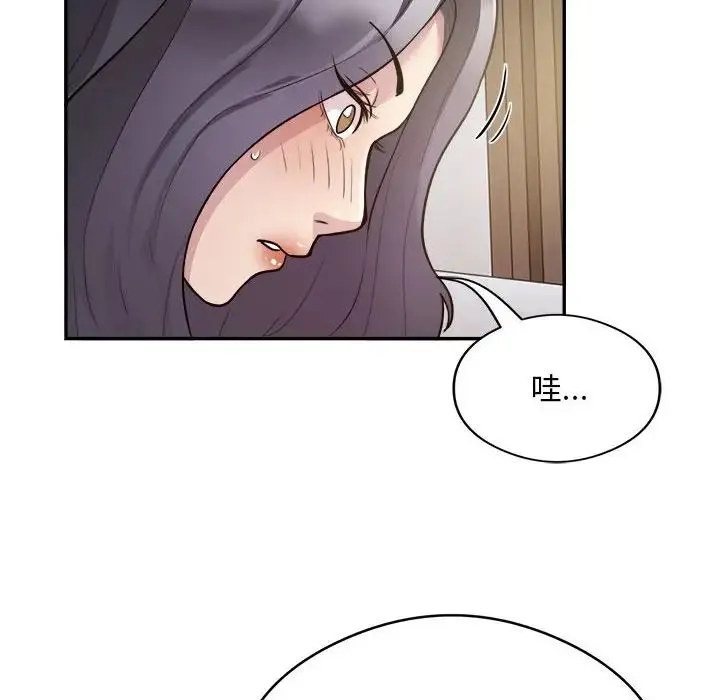 银行业务员的秘密 - 第9話 - page 72