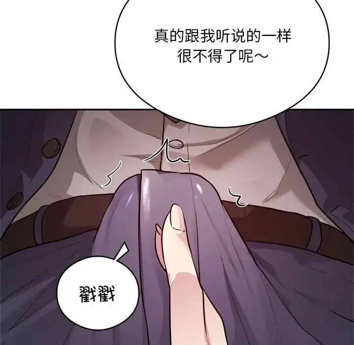 银行业务员的秘密 - 第9話 - page 73