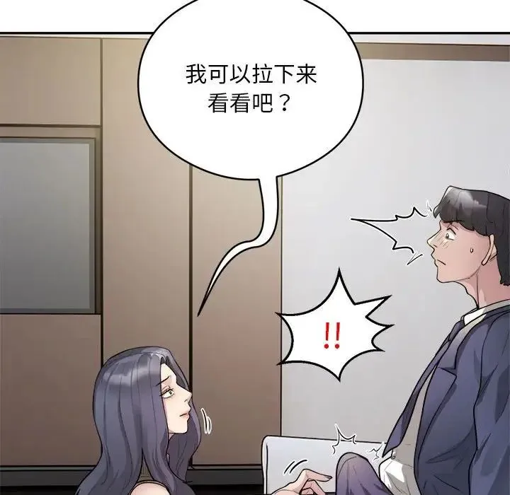 银行业务员的秘密 - 第9話 - page 75