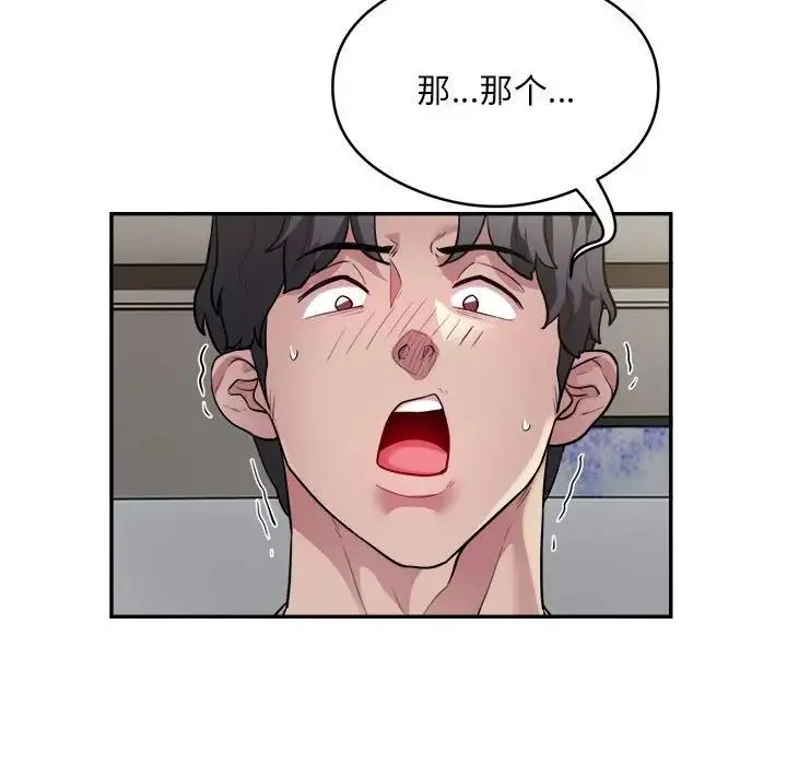 银行业务员的秘密 - 第9話 - page 77
