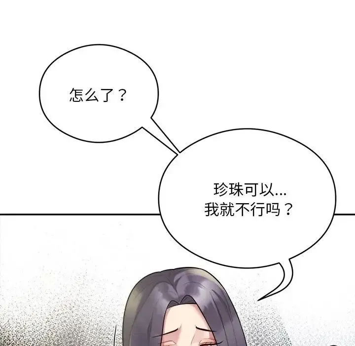 银行业务员的秘密 - 第9話 - page 78