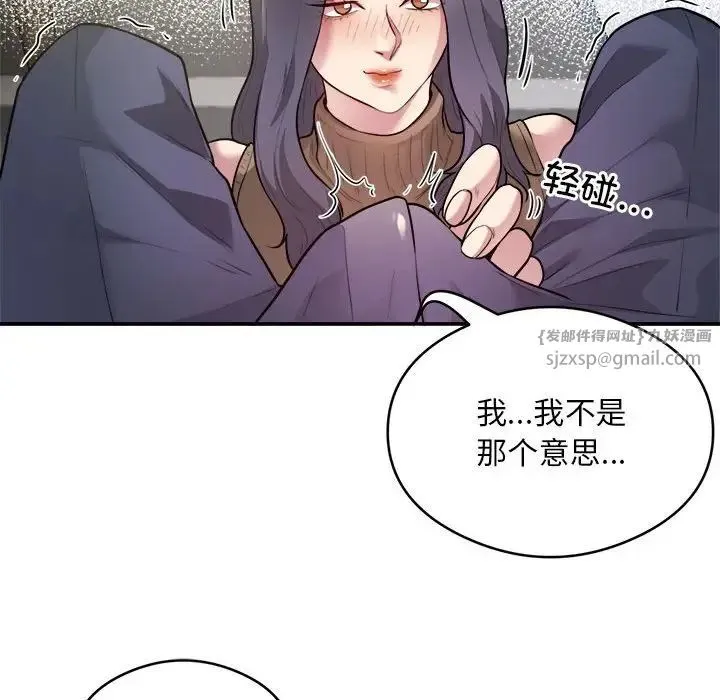 银行业务员的秘密 - 第9話 - page 79