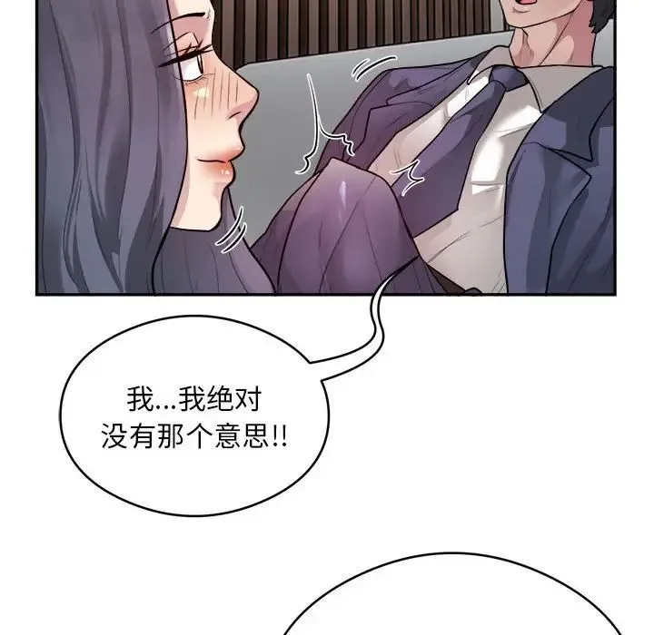 银行业务员的秘密 - 第9話 - page 82