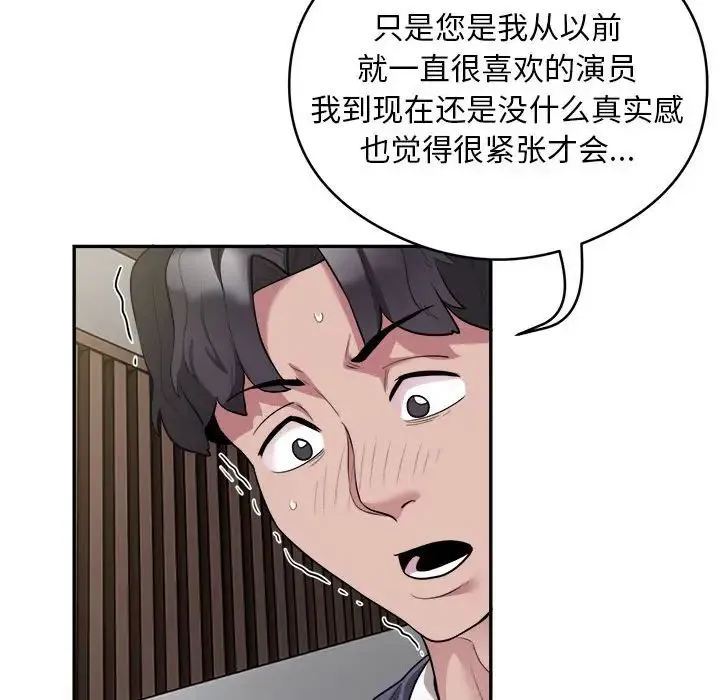 银行业务员的秘密 - 第9話 - page 83
