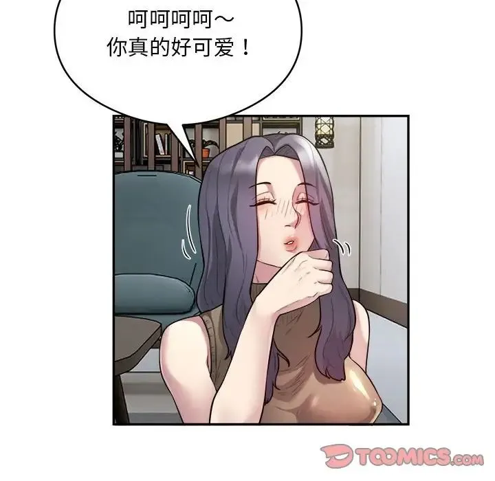 银行业务员的秘密 - 第9話 - page 86