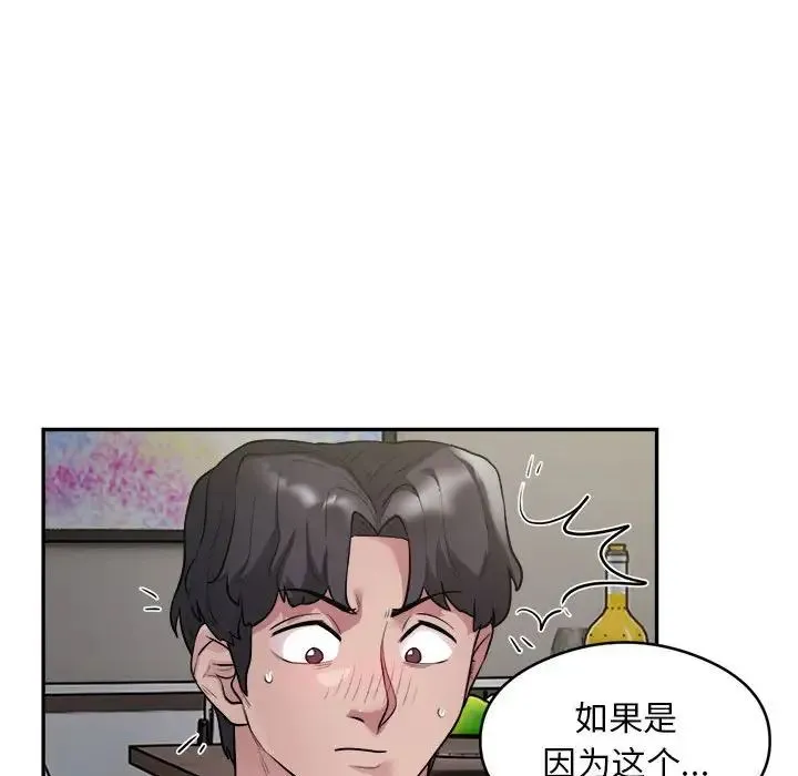银行业务员的秘密 - 第9話 - page 87