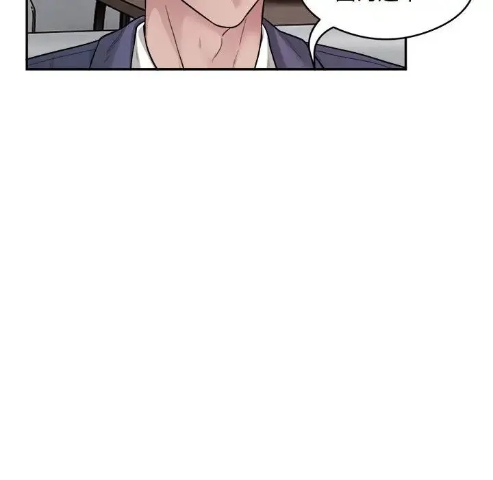 银行业务员的秘密 - 第9話 - page 88