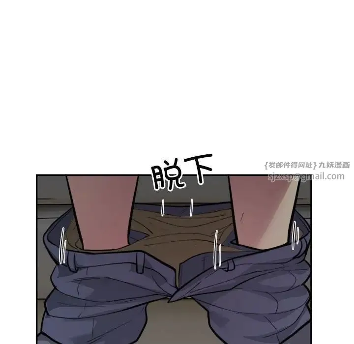 银行业务员的秘密 - 第9話 - page 90