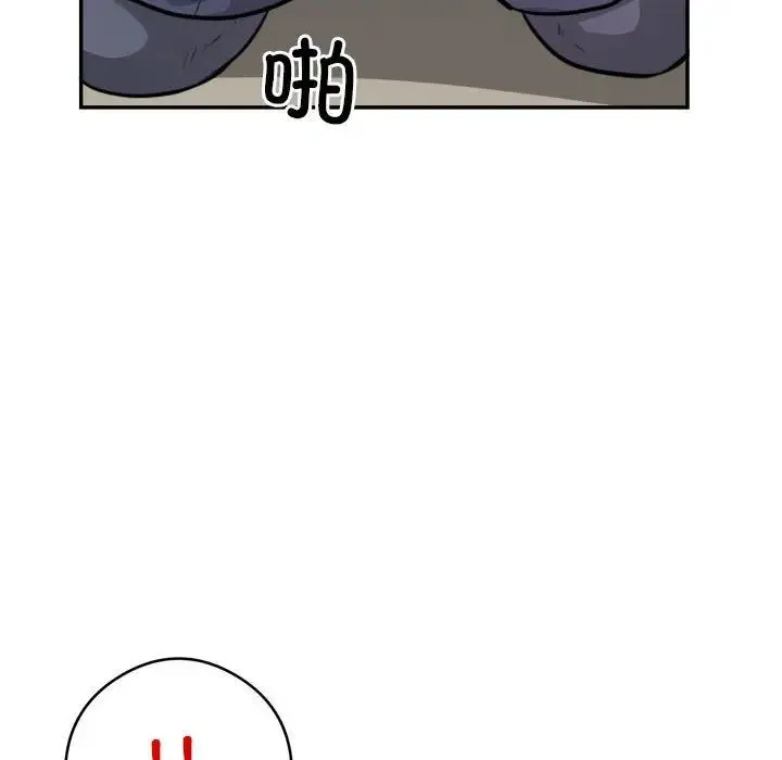 银行业务员的秘密 - 第9話 - page 91