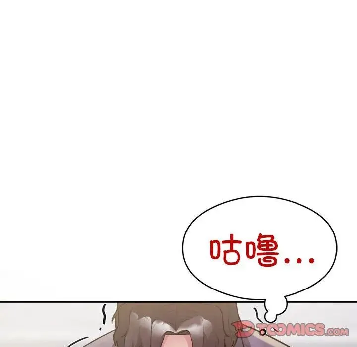 银行业务员的秘密 - 第9話 - page 104